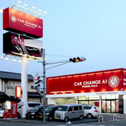 カーチェンジA1プレミアム堺店 様　看板・内装