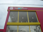 堺ギャラリー 施工実績写真8